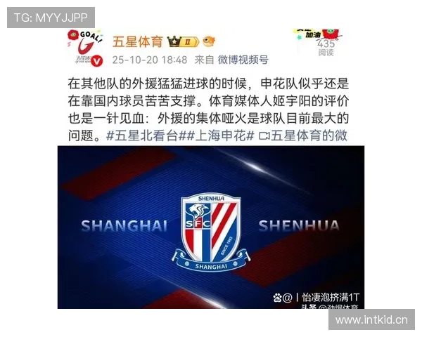 上海申花外援高效，进攻为何仍缺乏层次：战术体系与本土球员衔接问题显现