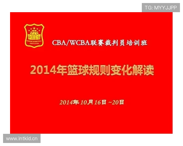 投篮犯规规则解析及裁判判定常见情形与处理要点